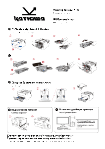 Быстрый старт принтера Р130 260202